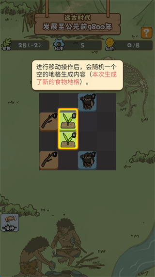 文明推演