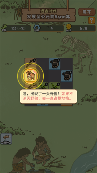 文明推演