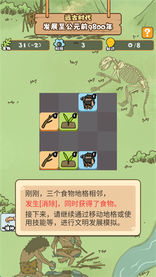 文明推演