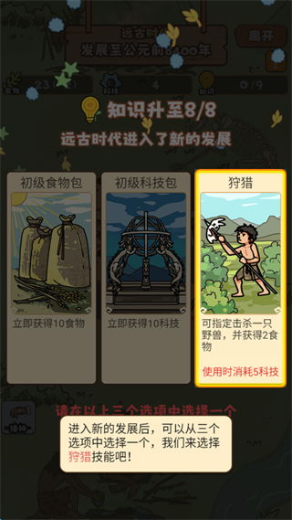 文明推演