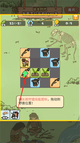 文明推演