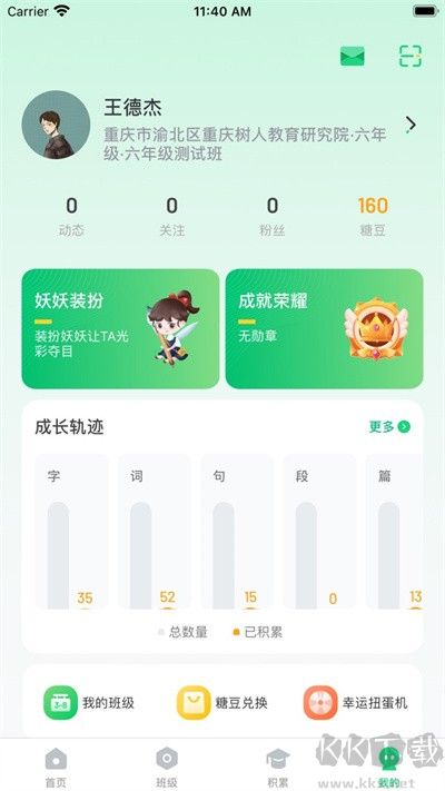 群阅书声