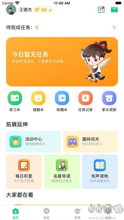 群阅书声