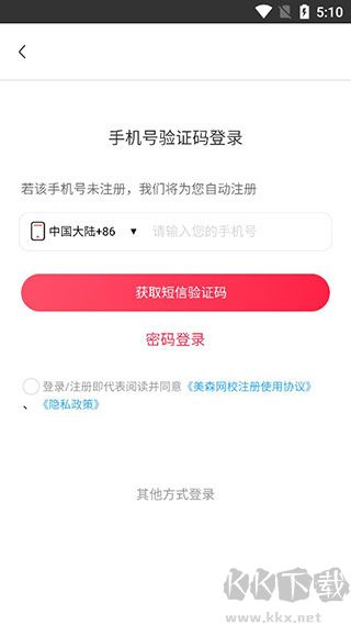美森网校