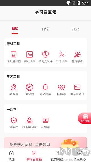 美森网校