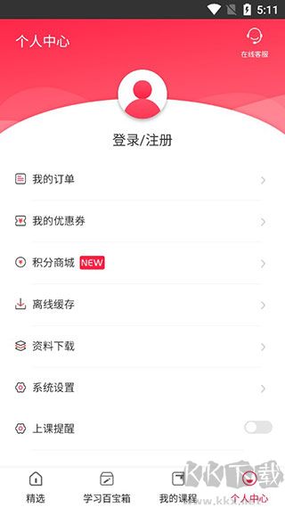 美森网校