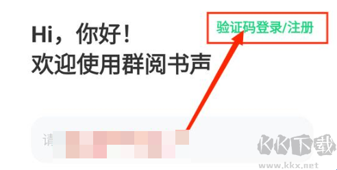 群阅书声