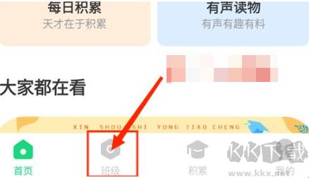 群阅书声