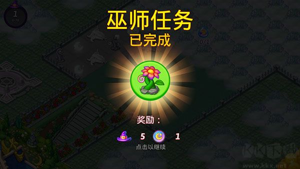 合并女巫