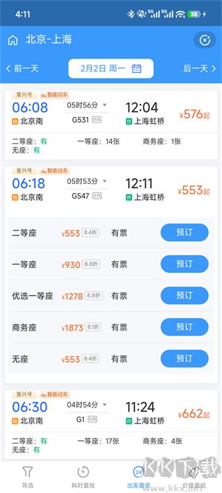 掌上高铁