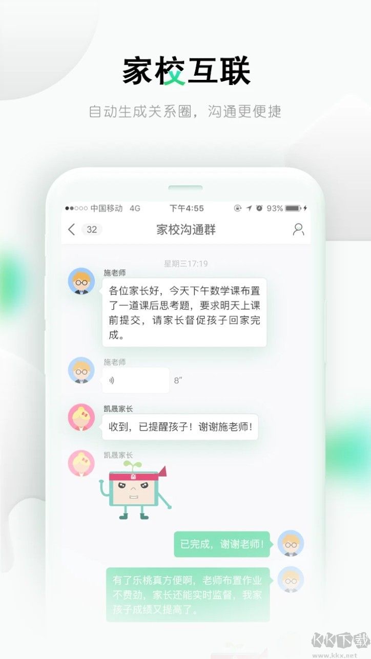 乐课网最新版