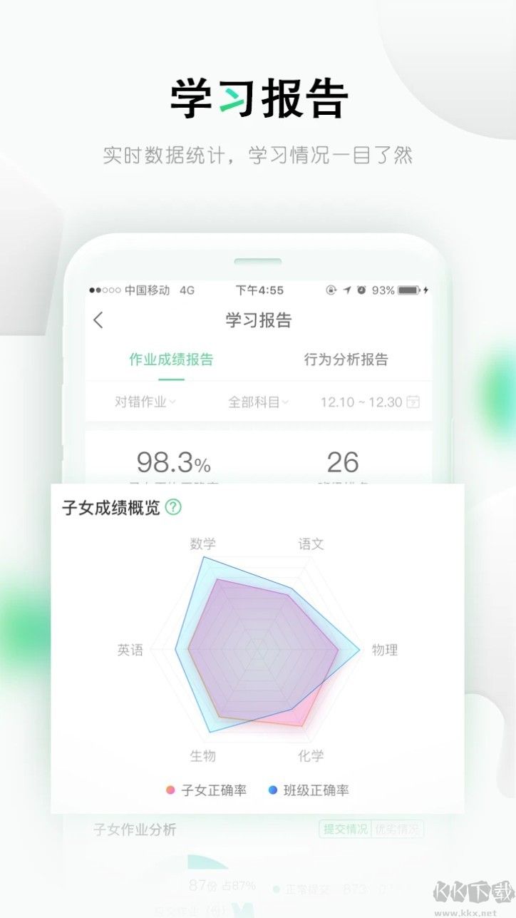 乐课网最新版