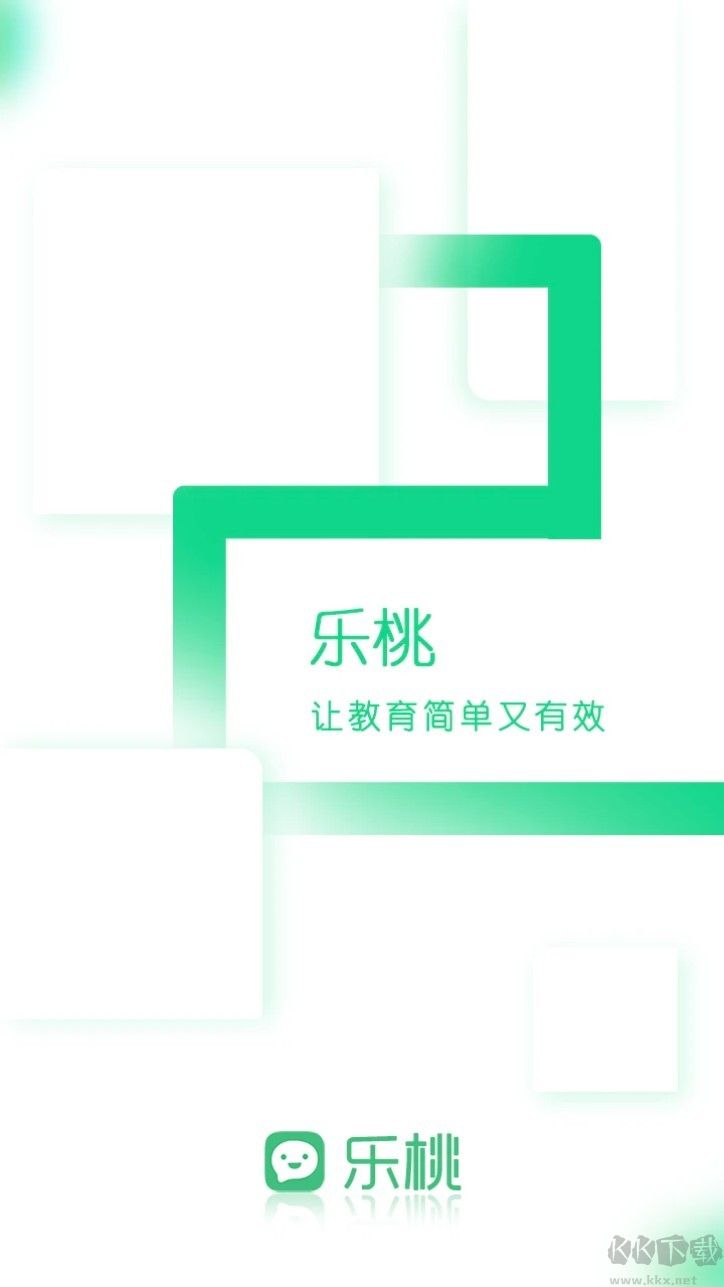 乐课网最新版