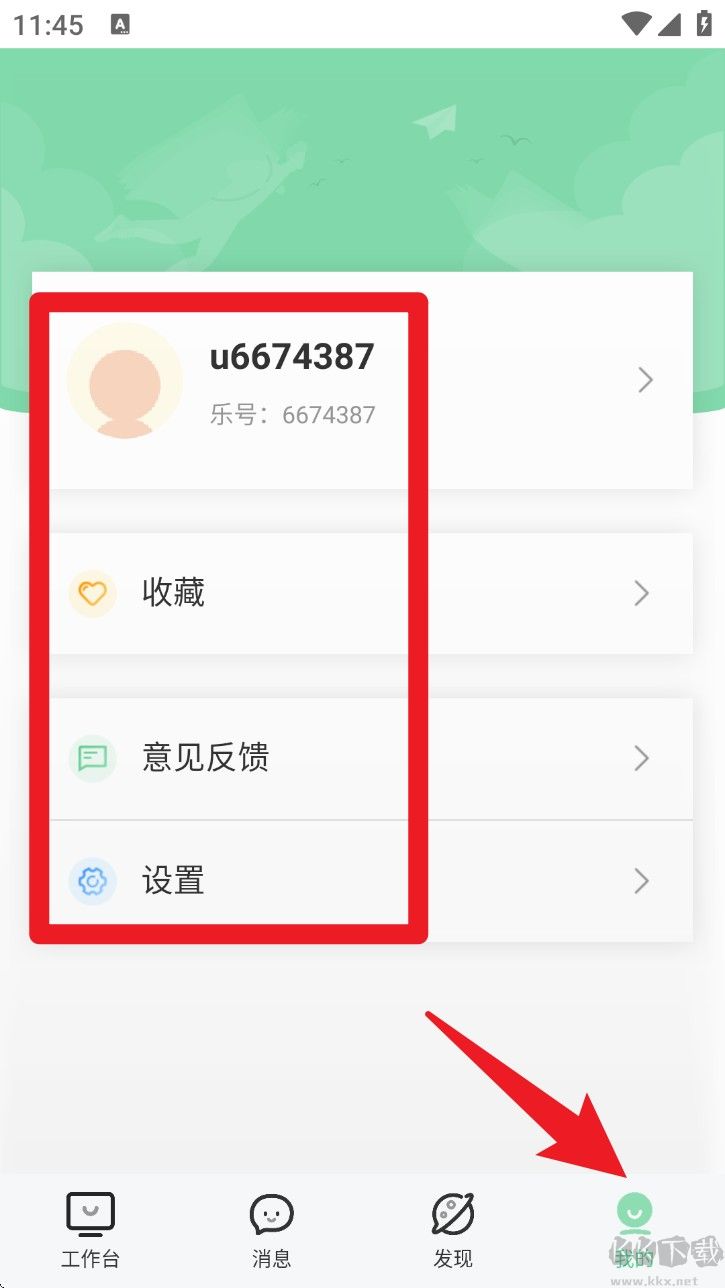 乐课网最新版