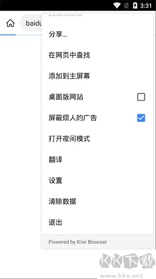 Kiwi Browser浏览器