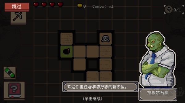 地牢潜行者