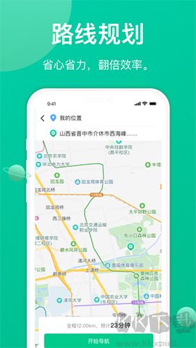 成丰货运司机端
