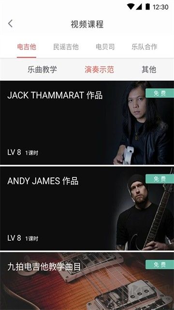 畅弹吉他