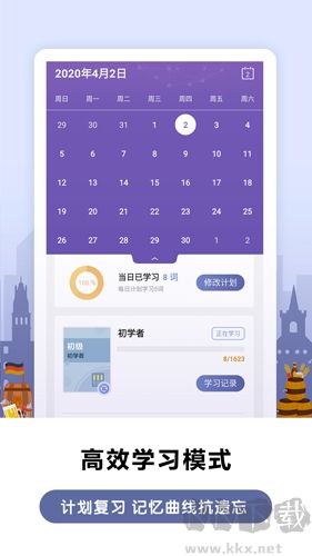 莱特德语学习背单词