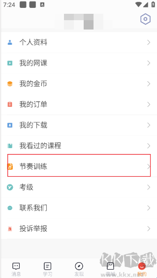 畅弹吉他