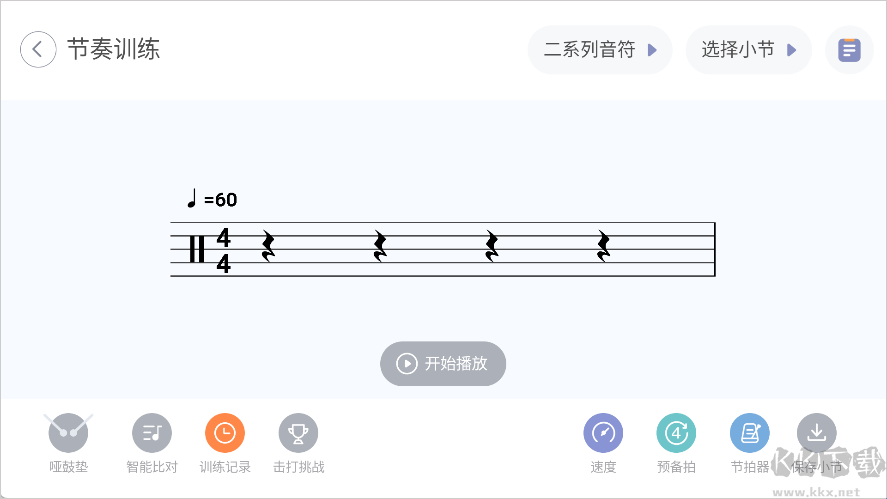 畅弹吉他