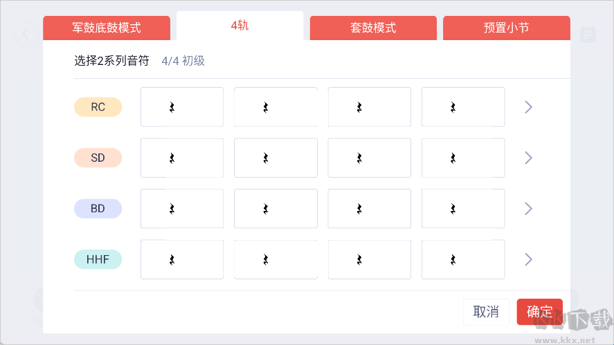 畅弹吉他