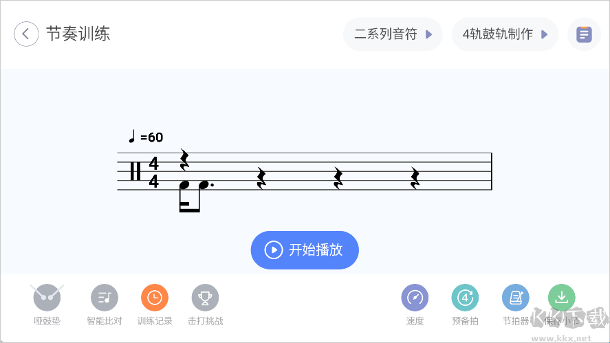 畅弹吉他