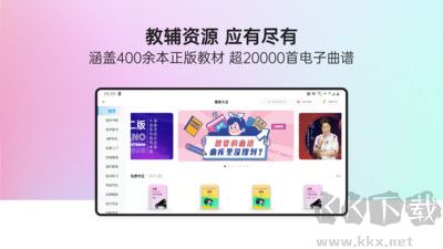 快乐斑马手机版v18.0.5官方正版