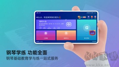 快乐斑马手机版v18.0.5官方正版