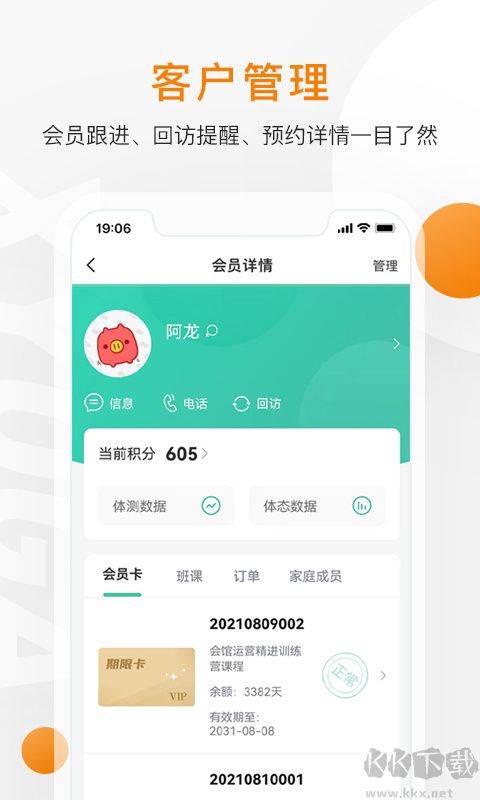随心瑜掌馆