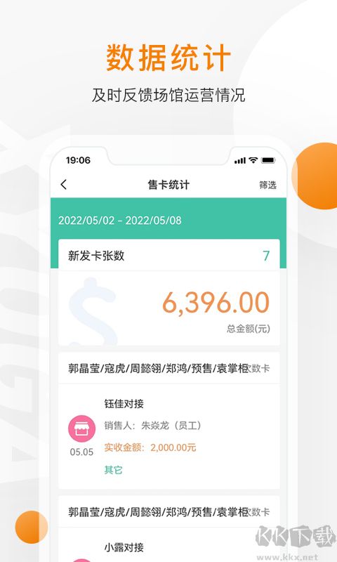 随心瑜掌馆