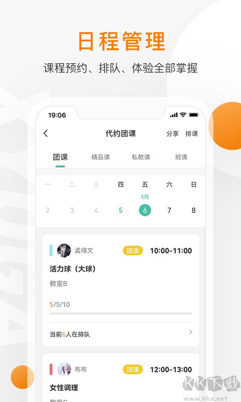 随心瑜掌馆