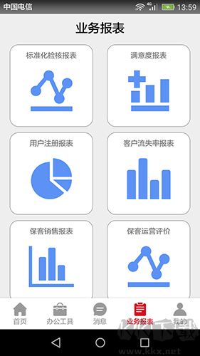 风迷助手官方正版v1.8.7手机版