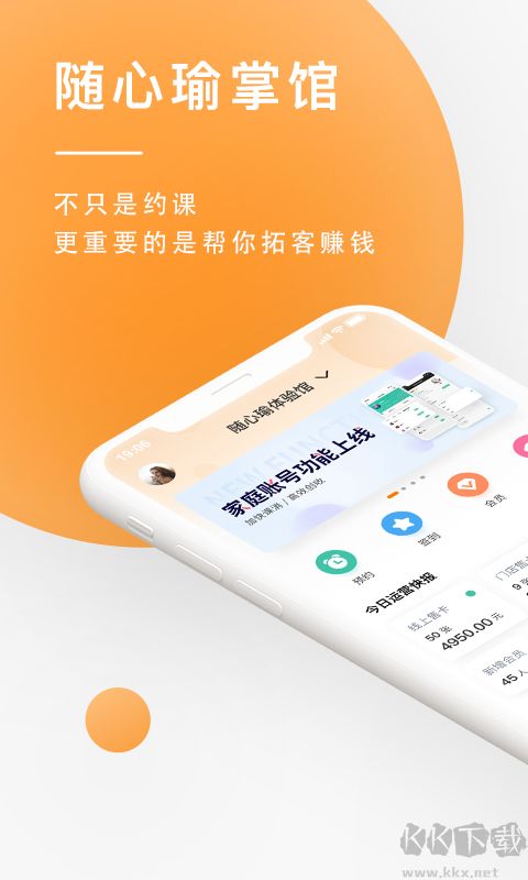 随心瑜掌馆