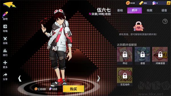 伍六七：暗影交锋