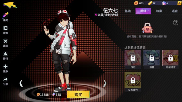 伍六七：暗影交锋