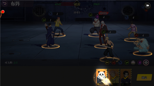 刹那之刃咒术回战