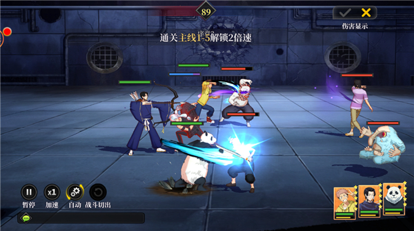 刹那之刃咒术回战