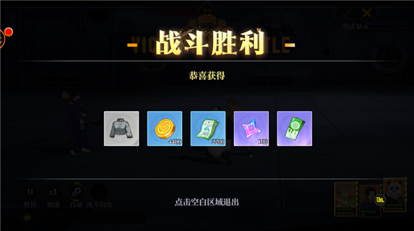 刹那之刃咒术回战