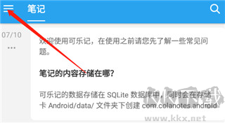 可乐记