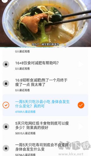 轻断食食谱免费版