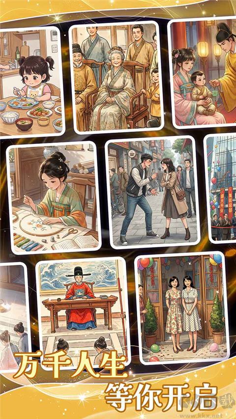 拼图人生