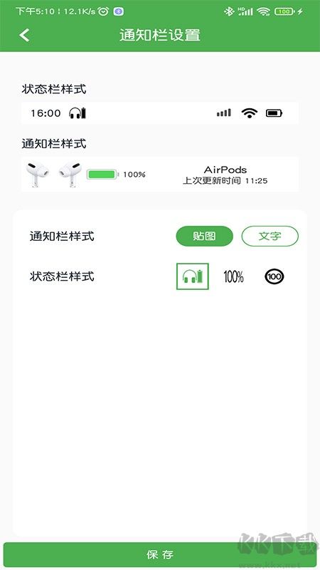 蓝牙耳机助手