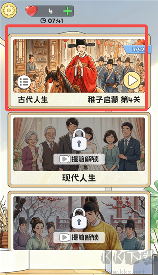 拼图人生