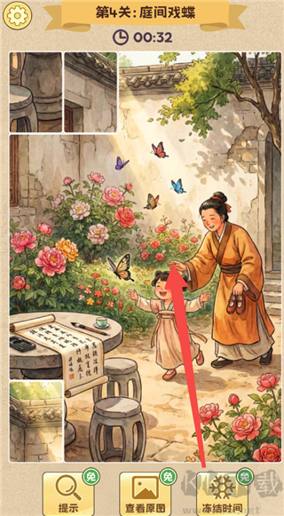 拼图人生