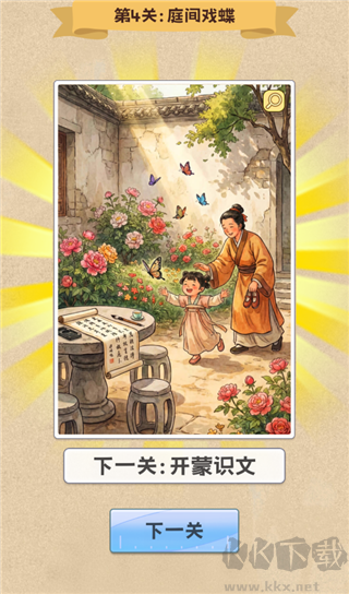 拼图人生