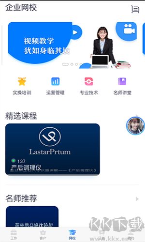 蓝管家