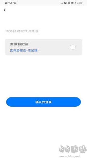 蓝管家