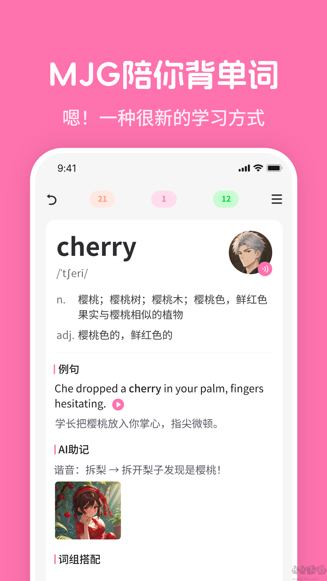 mimu