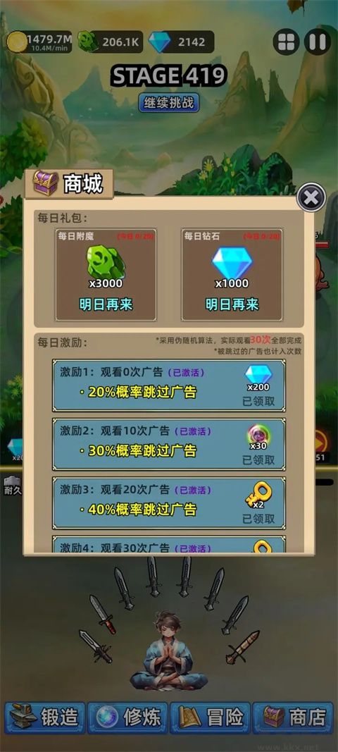 这剑仙只炼剑